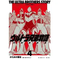 Book - Andro Melos / Zoffy