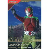 Ganbarizing - Ganba Legends - Kamen Rider (Skyrider)