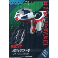 Ganbarizing - Ganba Legends (GL01-053[SR]：サイクロン号)