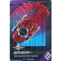 Ganbarizing - Ganba Legends (GL02-045[SR]：カブトゼクター)