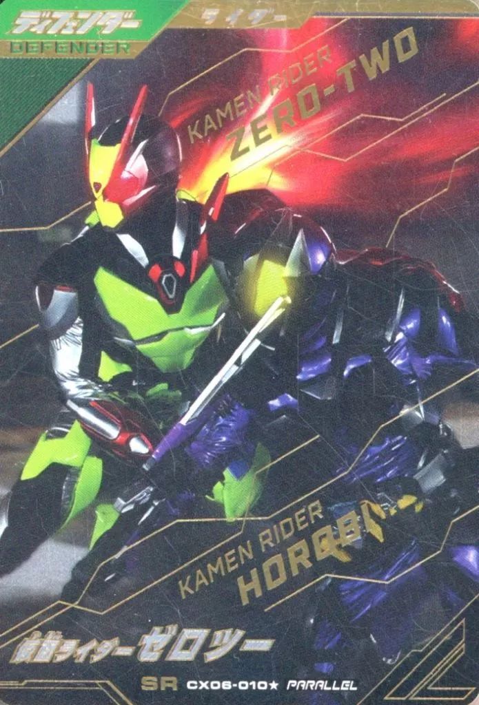 Ganbarizing - Ganba Legends - Kamen Rider Zero-One / Kamen Rider Zero-Two