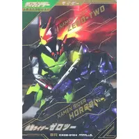 Ganbarizing - Ganba Legends - Kamen Rider Zero-One / Kamen Rider Zero-Two