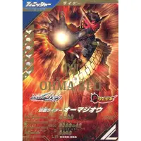 Ganbarizing - Ganba Legends - Kamen Rider Zi-O / Kamen Rider Ohma Zi-O