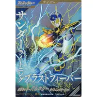 Ganbarizing - Ganba Legends - Kamen Rider Zero-One / Kamen Rider Valkyrie