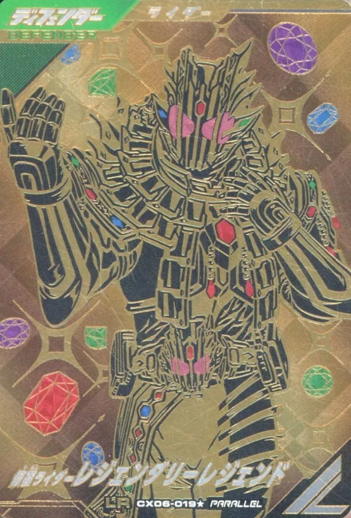 Ganbarizing - Ganba Legends - Kamen Rider Gotchard / Kamen Rider Legend