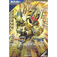 Ganbarizing - Ganba Legends - Kamen Rider Blade