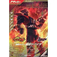 Ganbarizing - Ganba Legends - Kamen Rider Ryuki