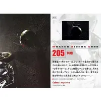 Calbee Kamen Rider Chips - Kamen Rider The First