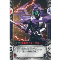 Trading Card - Kamen Rider Kabuto / Kamen Rider Sasword
