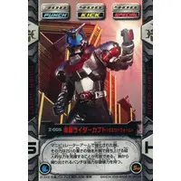 Trading Card - Kamen Rider Kabuto