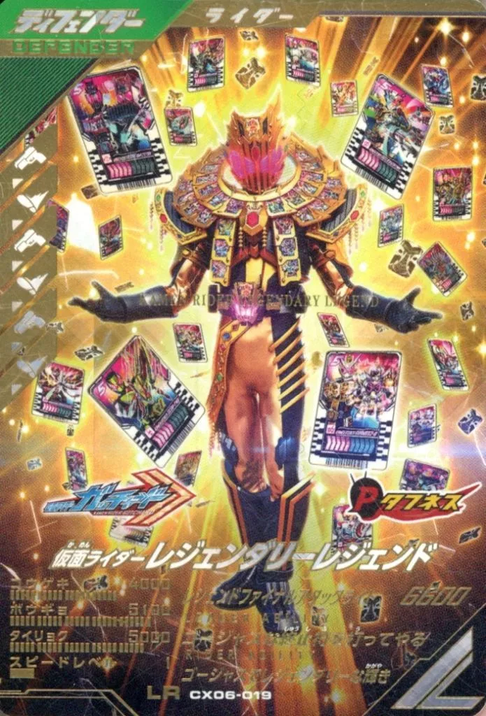 Ganbarizing - Ganba Legends - Kamen Rider Gotchard / Kamen Rider Legend