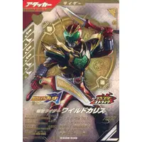 Ganbarizing - Ganba Legends - Kamen Rider Blade / Kamen Rider Chalice