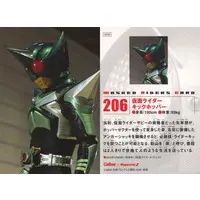 Calbee Kamen Rider Chips - Kamen Rider Kabuto / Kamen Rider KickHopper