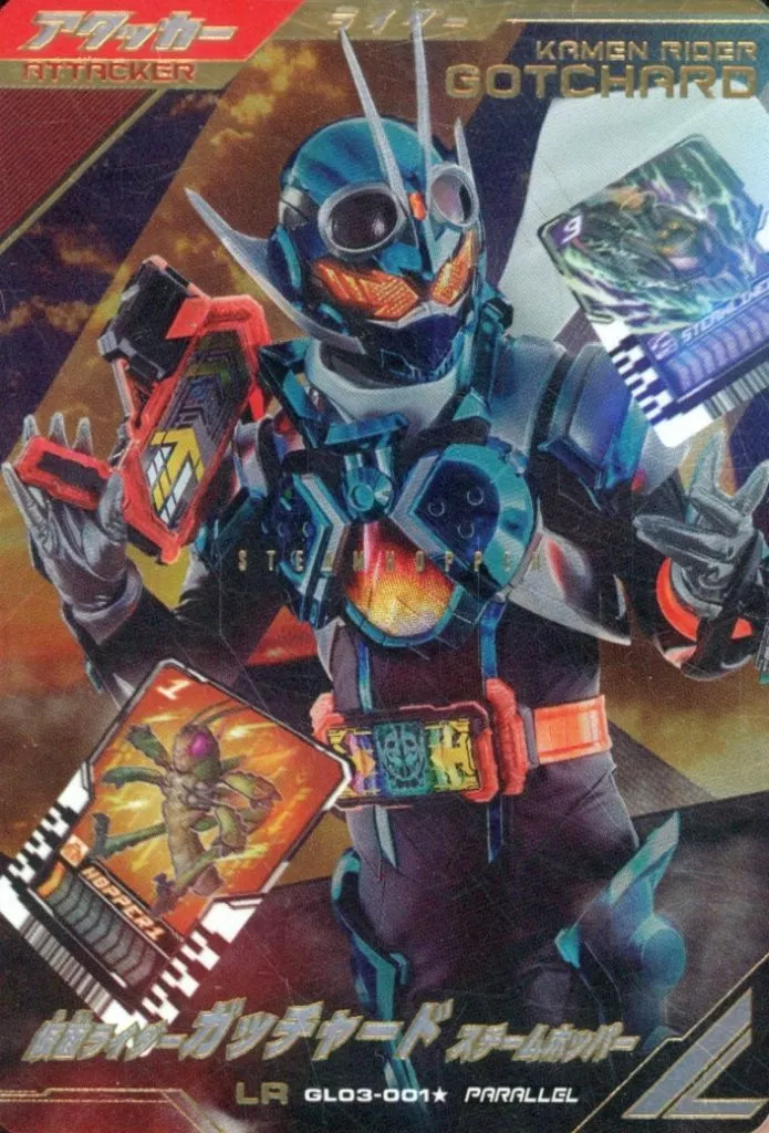 Ganbarizing - Ganba Legends - Kamen Rider Gotchard / Kamen Rider Gotchard (Character)