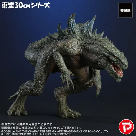 Premium Bandai Limited - Godzilla