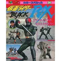 Book - Kamen Rider Black RX