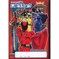 Notebook - Stationery - Ohsama Sentai King-Ohger