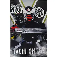 Tapestry - Ohsama Sentai King-Ohger / Hachi Ohger