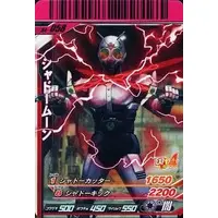 Ganbarizing - Ganbaride - Kamen Rider Black / Shadow Moon