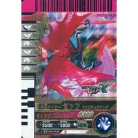 Ganbarizing - Ganbaride - Ganba Legends - Kamen Rider Zeztz