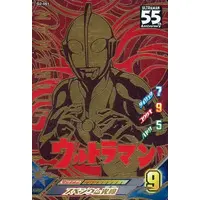 Ultraman Fusion Fight! - Ultraman