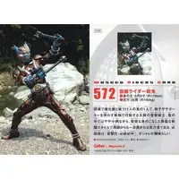 Calbee Kamen Rider Chips - Kamen Rider Hibiki / Kamen Rider Eiki