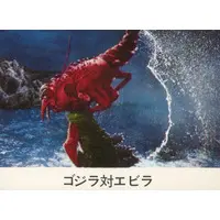Trading Card - Godzilla / Ebirah