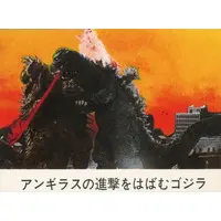 Trading Card - Godzilla / Anguirus