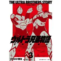 Book - Ultraman 80 / Zoffy