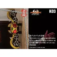 Trading Card - Kamen Rider Kiva / Kivat-Bat the 3rd