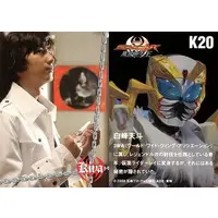 Trading Card - Kamen Rider Kiva