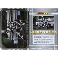 Trading Card - Kamen Rider 555