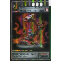 Trading Card - Kamen Rider Ryuki / Dragreder
