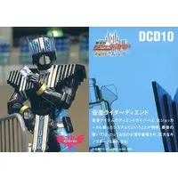 Trading Card - Kamen Rider Decade / Kamen Rider Diend