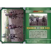 Trading Card - Kamen Rider 555