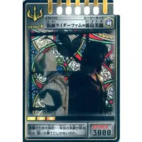 Trading Card - Kamen Rider Ryuki / Kamen Rider Femme