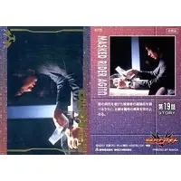 Trading Card - Kamen Rider Agito