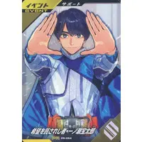 Ganbarizing - Ganba Legends - Kamen Rider Gotchard / Houtaro Ichinose