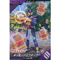 Ganbarizing - Ganba Legends - Kamen Rider Gavv / Gochizo