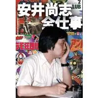 Book - Ultraman Taro / Zoffy