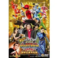 DVD - Doubutsu Sentai Zyuohger