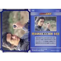 Trading Card - Kamen Rider 555