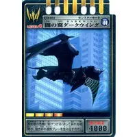 Trading Card - Kamen Rider Ryuki / Darkwing