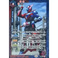 Battle Spirits - Kamen Rider Build / Kamen Rider Build (Character)
