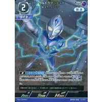 Ultraman Card Game - Ultraman Dyna