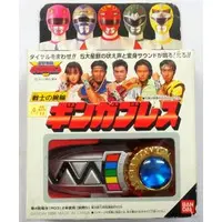 Transformation Devices - Seijuu Sentai Gingaman