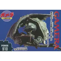 Trading Card - Gamera the Guardian of the Universe