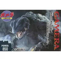 Trading Card - Gamera the Guardian of the Universe