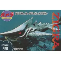 Trading Card - Gamera the Guardian of the Universe
