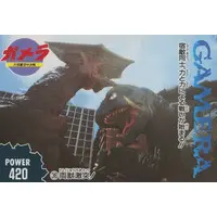 Trading Card - Gamera the Guardian of the Universe